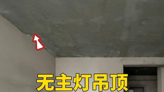 分享一些无主灯吊顶的六种边口做法！