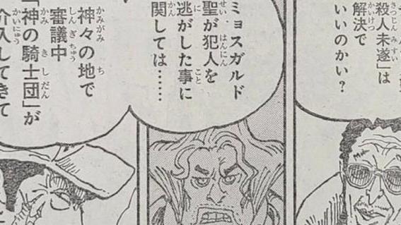 赤犬|海贼王1054话：赤犬要开始洗白了，黑马出场意味着海军背叛政府