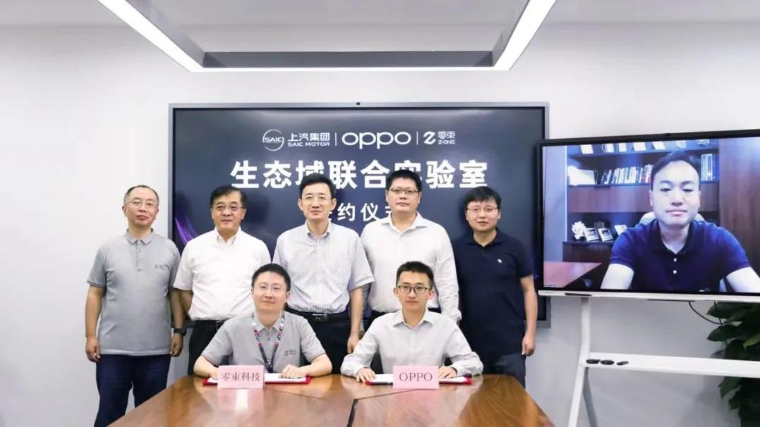 小鹏汽车|OPPO、上汽集团、上汽零束成立联合实验室，助力智能汽车生态互联迈出关键一步