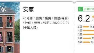 安家|《安家》，不过更多人的选择是边追边吐槽.