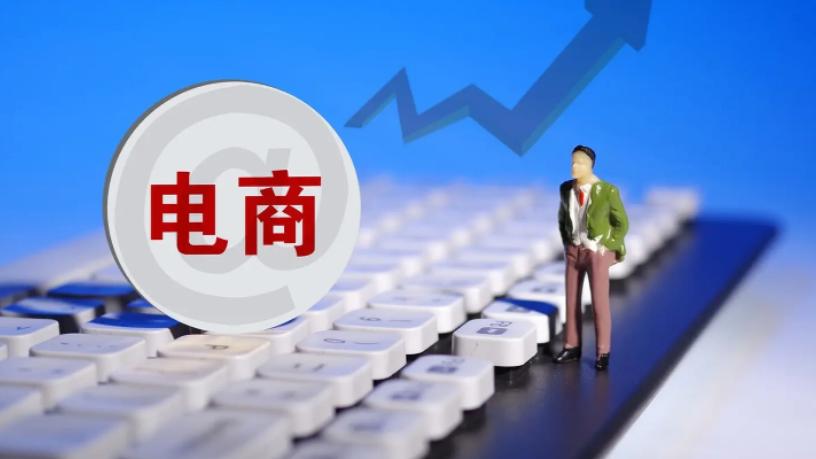 |新媒体时代电子商务发展的不足与建议