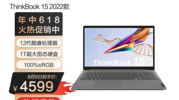 ssd|ThinkBook152022款酷睿版怎么样？值得入手吗？配置点评