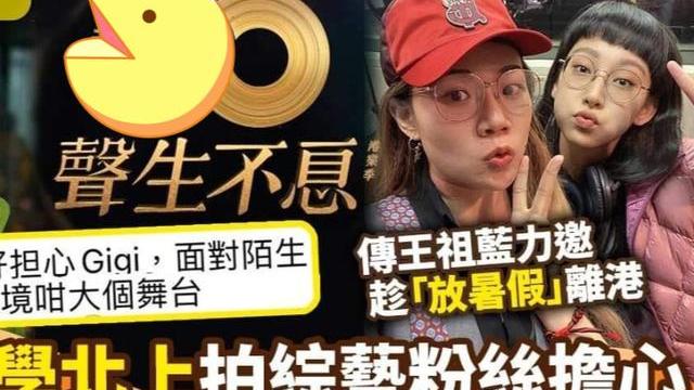 TVB|TVB16岁新人北上引争议？香港网友：涉嫌蛊惑未成年人放弃学业