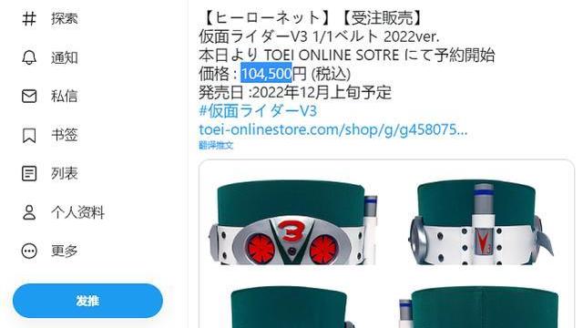 模型|东映预售11假面骑士V3腰带模型，售价5300元，CSM台风要哭了