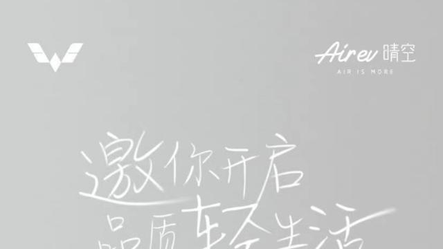 胡歌代言，五菱AirEV国内上市，能延续宏光miniEV的销量神话吗