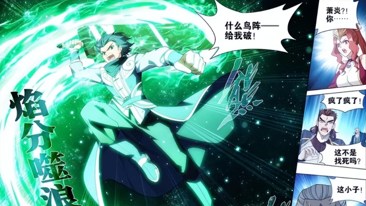 手绘|斗破：才发现魂殿的强者居然这么悲催，对付萧炎都对付出定律来了