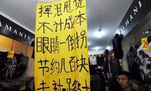 年货 干掉实体店的真不是电商