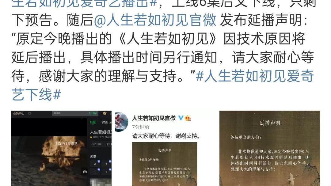 玉骨遥|黄金暑期档：乱花渐欲迷人眼，《玉骨遥》再上热搜