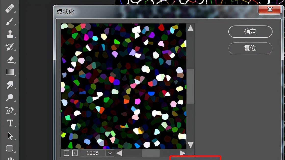 Ps制作静态烟花效果