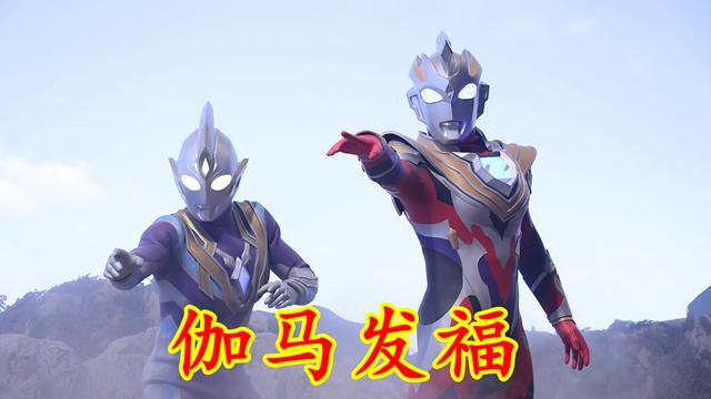 双城之战|特利迦剧场版新剧照，伽马未来发福，再战加佐特致敬迪迦