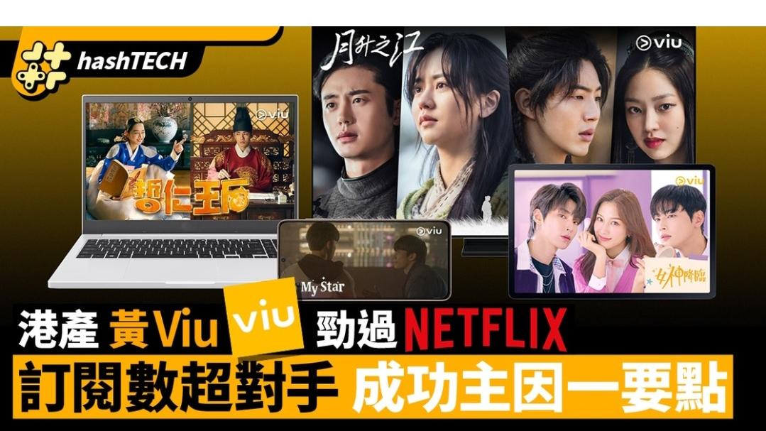 Windows|香港ViuTV在东南亚很红？Google热度不如TVB，但网络平台表现更好