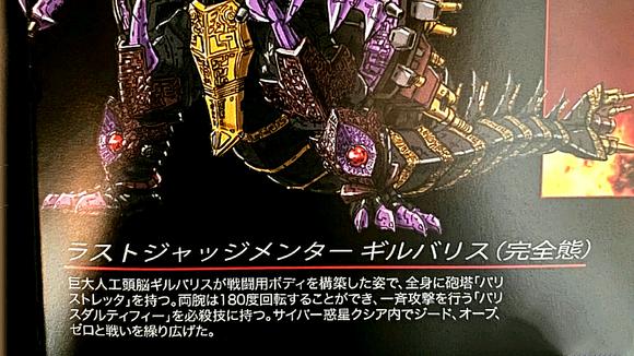 八岐大蛇|新生代最强怪兽设计图：大邪神有点可惜，魔格大蛇废案是八岐大蛇