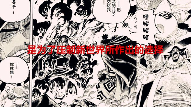 赏金|海贼王1058话：为什么路飞和黑胡子赏金都很低？其实海军是故意的