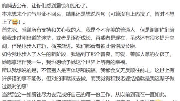 许魏洲|许魏洲深夜在超话发文，解释结婚事件，却遭到粉丝疯狂爆料