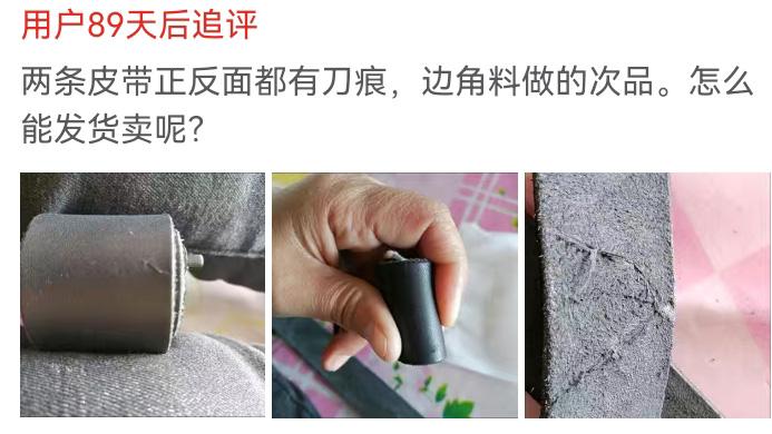 偌大的网络，竟买不到一条真皮皮带