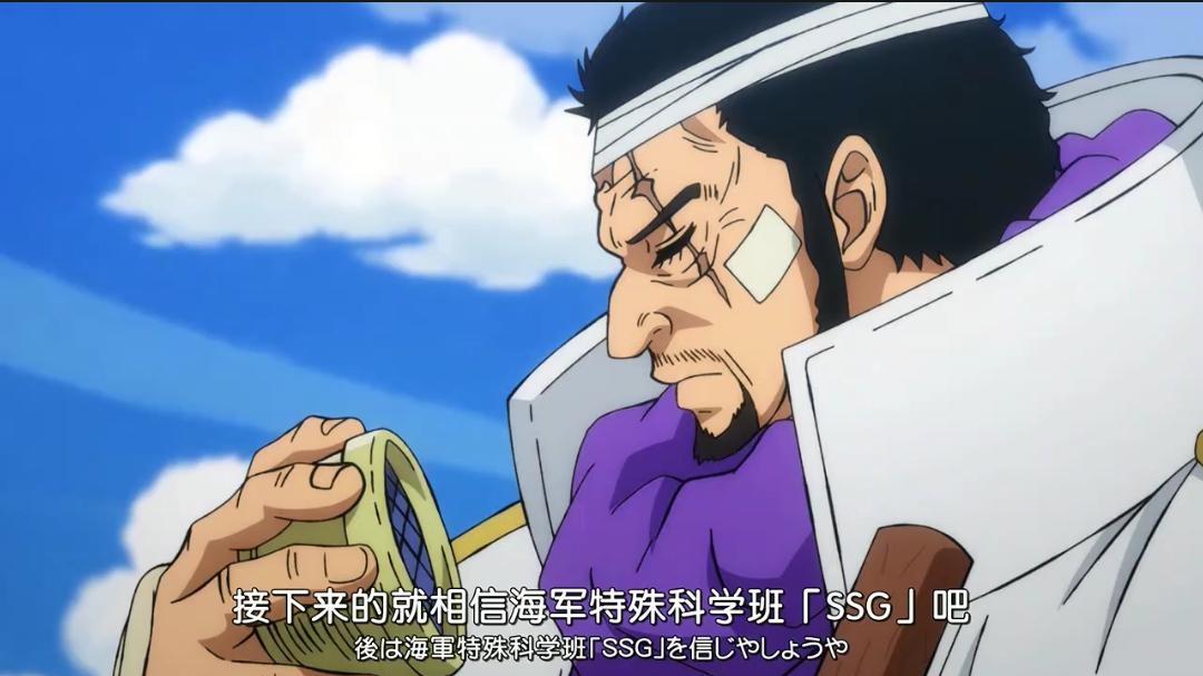 黑胡子|海贼王1059话情报，藤虎是不是计划失败了，SSG完全不如七武海？