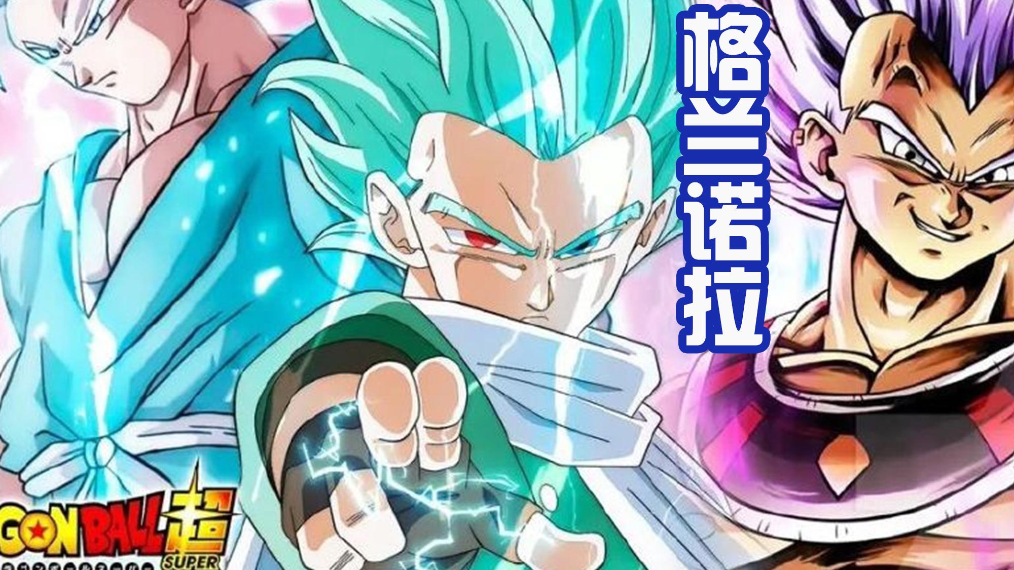 弗利萨|《龙珠超》里面的宇宙第一好儿戏，连续三次更换，最终是弗利萨