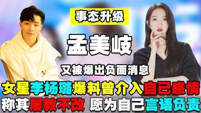 张子枫|细思极恐！焉栩嘉前女友曾为了张子枫吃醋，张子枫疑似是小三？