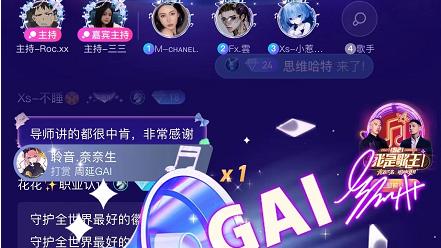 gai|GAI和艾热再度同台？两人共同担当明星导师！