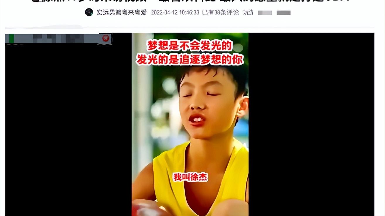 徐杰|中国男篮最强00后11岁视频曝光，徐杰梦成真，辽宁球迷也心服口服