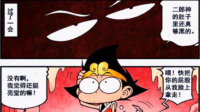 漫画|降龙偶遇“蛔虫家族”，二郎表面光鲜亮丽，实际却是“缺心眼”？
