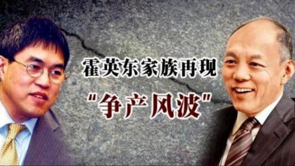 董卿|霍英东家族再现争产风波！二子被控诉隐瞒50亿遗产，霍震霆将出席