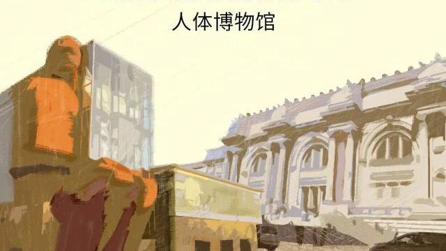 |“重口人体博物馆”各类图鉴，胆子小的别进来！「漫画」长见识了