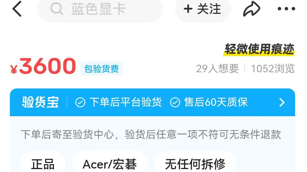 |咸鱼验货宝靠谱吗？