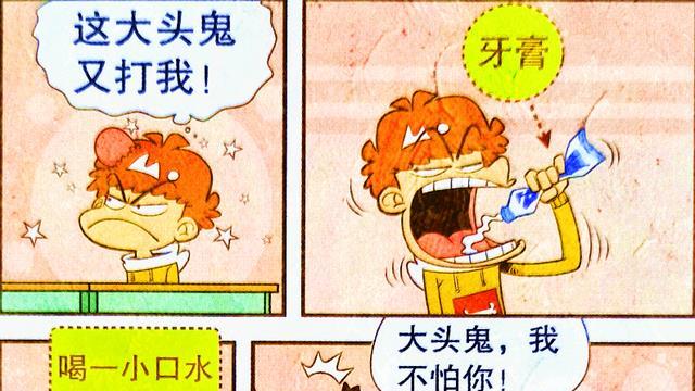 漫画|小衰的“牙膏骗局”魔高一尺，而脸姐的“将计就计”却道高一丈！