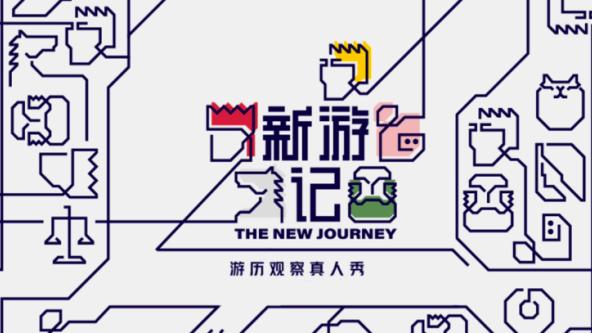 韩综|严敏《新游记》迎来首播，疑抄袭韩综不买版权，网友：真丢人