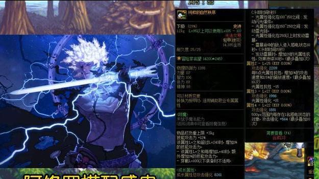 阿修罗|DNF全职业最佳搭配装备流派，如此搭配就稳了！伤害完全不用愁