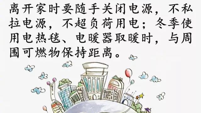 科普 |家庭消防安全要关注