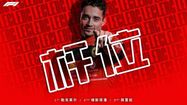 勒克莱尔|F1澳大利亚排位赛：勒克莱尔惊险击败红牛拿下杆位，迈凯伦状态回暖