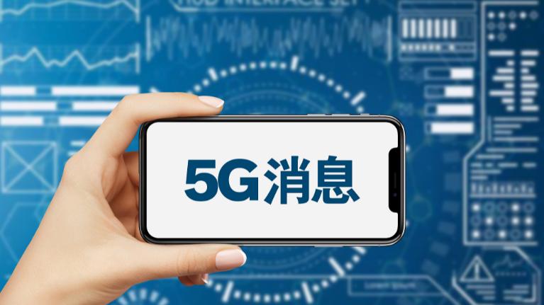 iPhone|分析：5G新通话和5G消息是为替代电话和短信，还是跟微信抢用户？