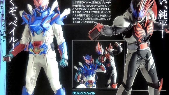 杂志|超越贝尔杂志图形象公开：拥有异类龙牙的手臂，深红贝尔不是骑士