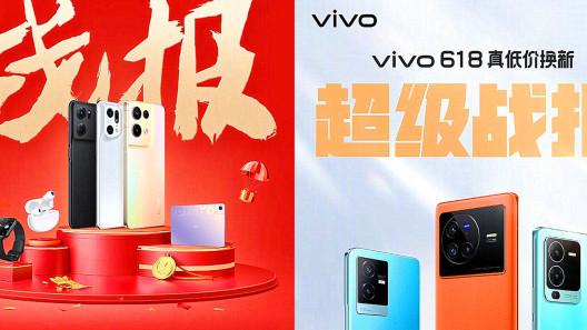 游戏手机|国产手机618战报出炉！网友：销量不重要，定语才是看头！