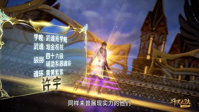 武魂|斗罗中出现的9种金色武魂，一半以上都在武魂殿