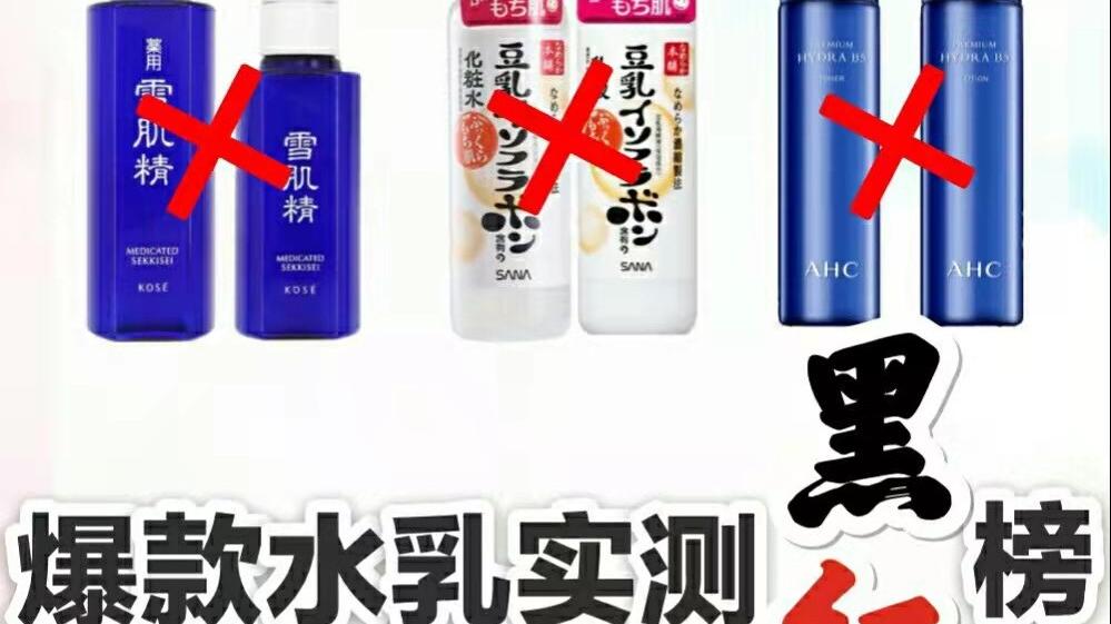保湿 曝光！这些坑人的孕期水乳，娇韵诗，芙丽芳丝上榜，你踩雷几款？