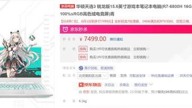 数码|年轻人也要过六一！趁着618大促，推荐三款数码“新玩具”