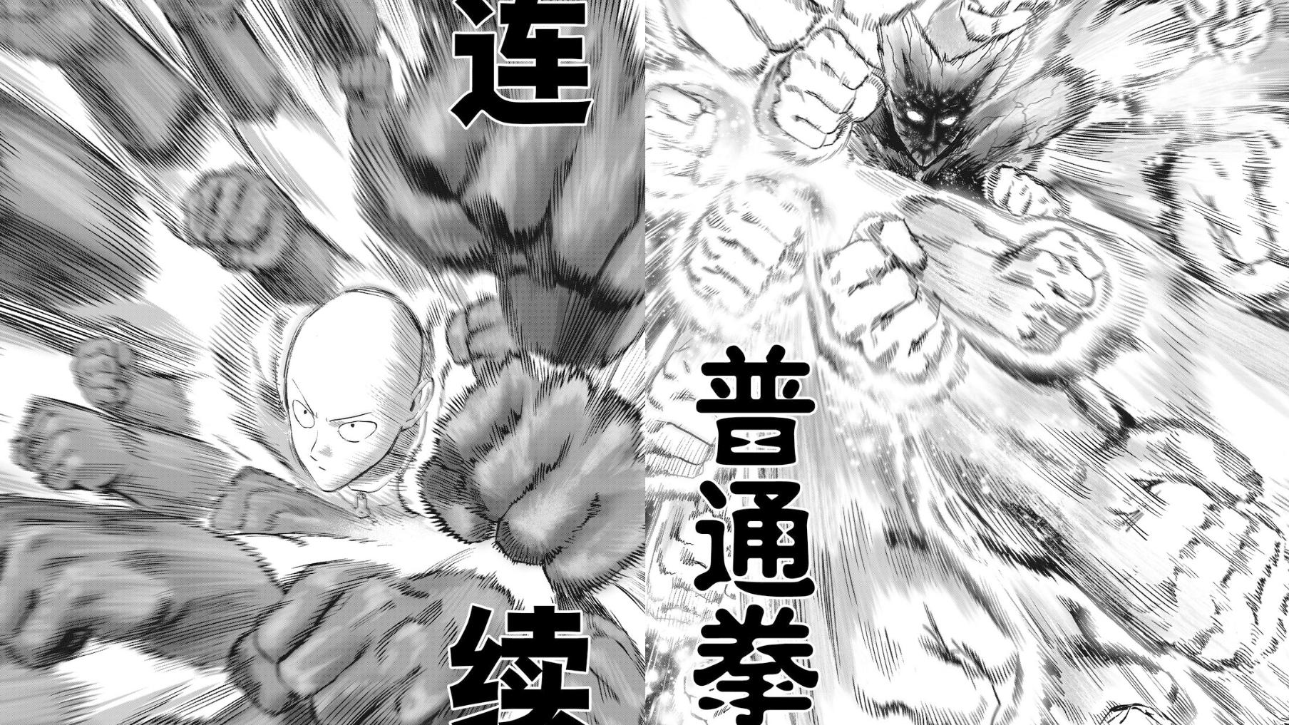 核聚变|一拳超人210：饿狼打出核聚变，埼玉与饿狼的连续普通拳对波