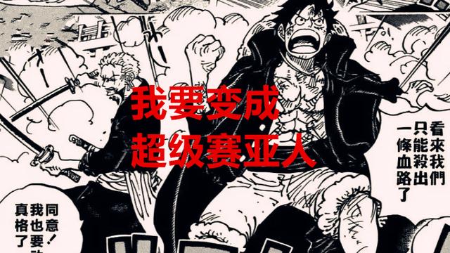 路飞|海贼王剧情解读：路飞变种了，一头白发，符合露娜莉亚族的特性