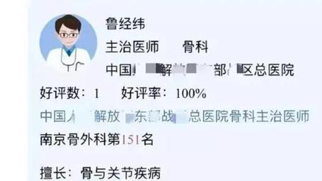 有人为鲁医生鸣不平，他错在哪里？网友：可怜了她母亲和老婆