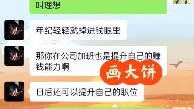 职业教育|00后“按时下班”被批评，发小作文怒怼老板，去年画的饼还没吃完