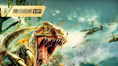 李斯丹妮|热榜第一！《巨兽来袭3》上线首日猎杀全场！