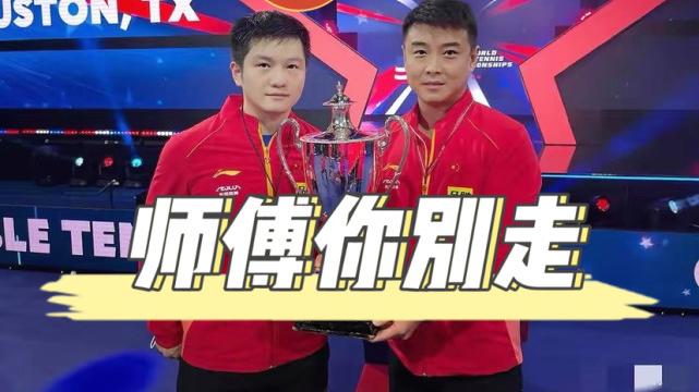 教练|水能载舟亦能覆舟，国乒五大功勋教练集体告别，刘胖要反思一下了