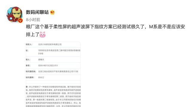 超声波指纹|终于用上超声波指纹！小米13相关配置曝光，光学指纹彻底说再见