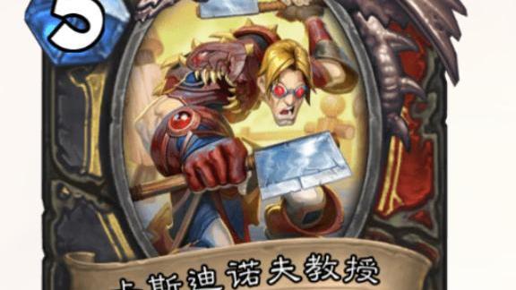 acgn漫评|炉石传说带亡语的大螃蟹，钳子一看肉就多，口水不争气地流下来了