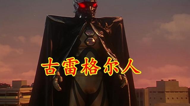 魔力|德凯奥特曼情报：中村浩二饰演古雷格尔人，屠龙者终成龙