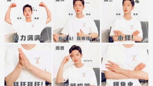 肖战|肖战五一呆萌营业，王牌部队日本定档还改名，骄阳似我即将官宣