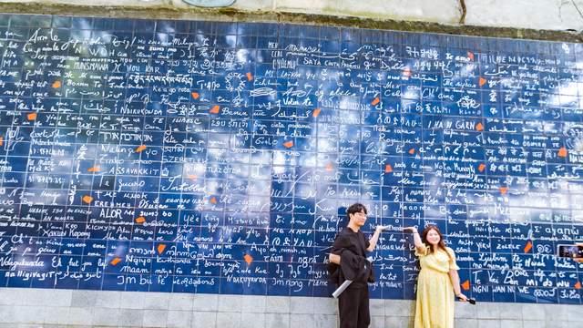 干旱|巴黎有座爱墙，上百种字体写了我爱你3个字，用全世界去表达爱意